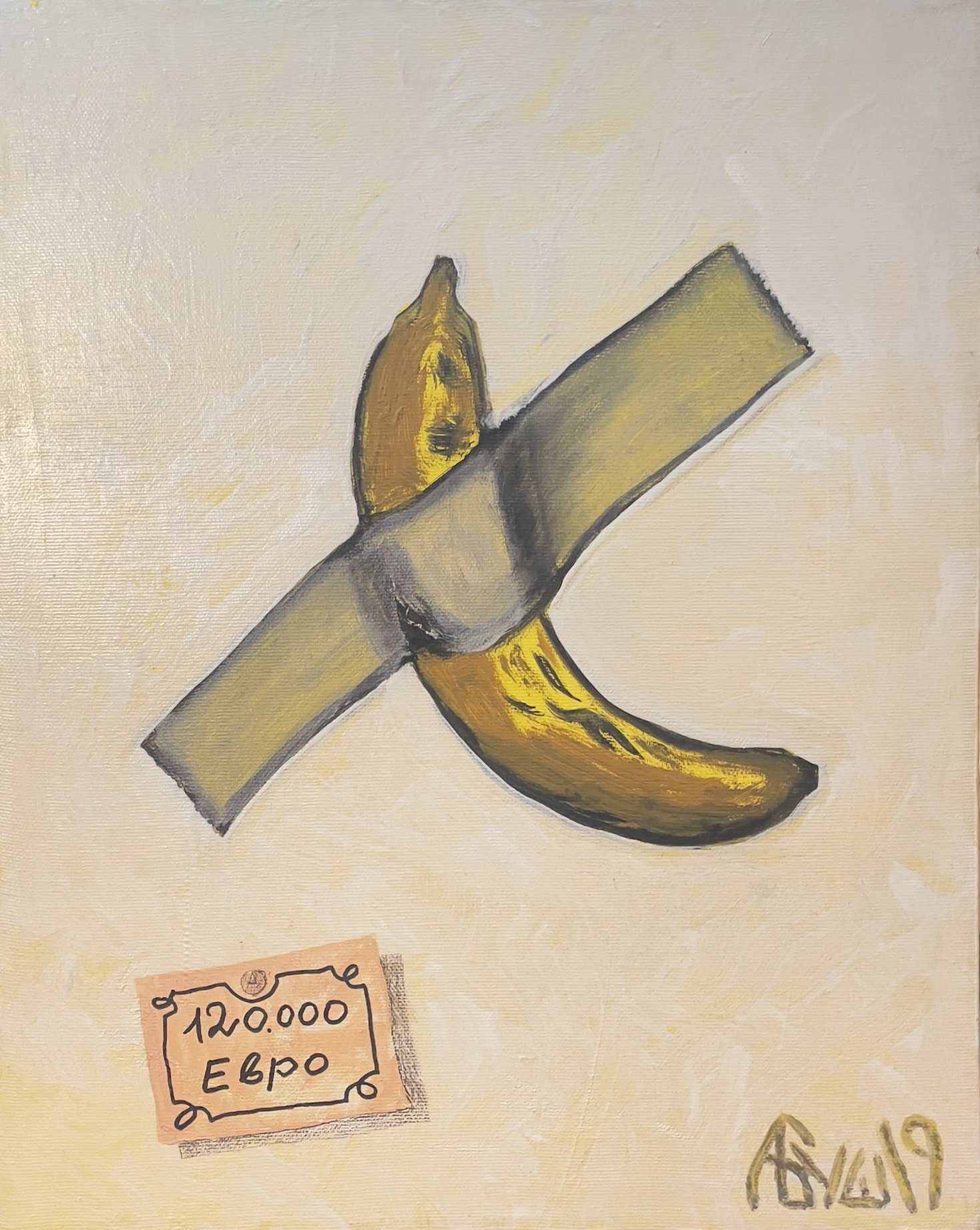 «120 тыщщ евро»